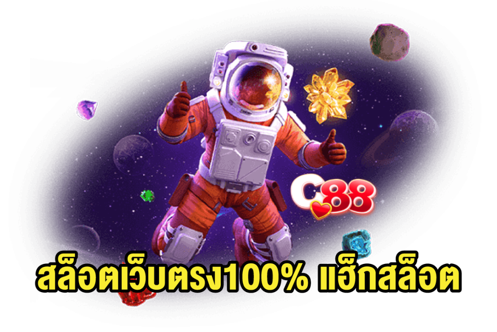 สล็อตเว็บตรง100%-แฮ็กสล็อต